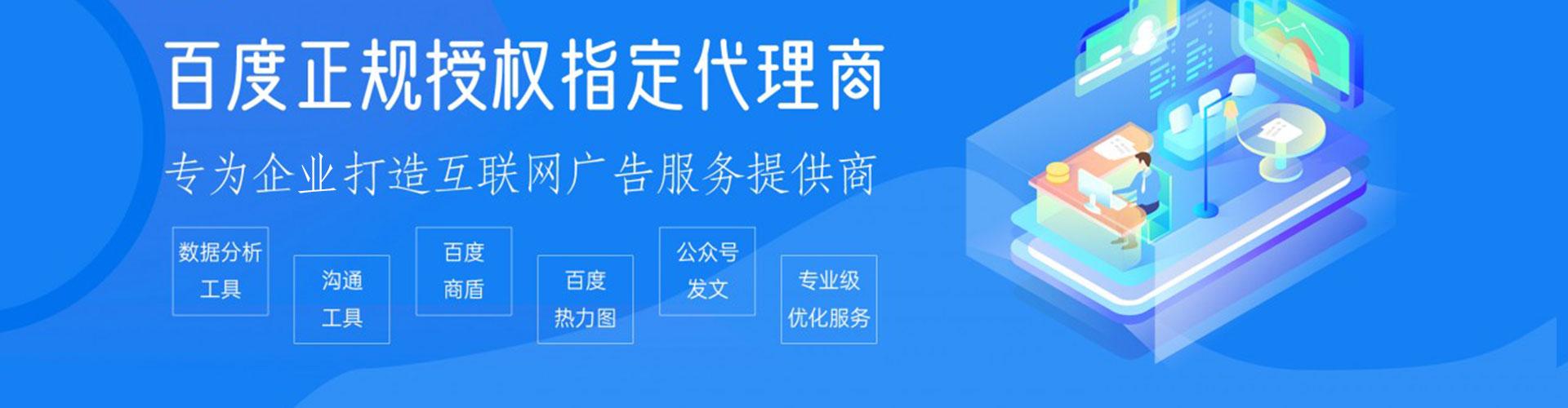 潍城百度推广优化